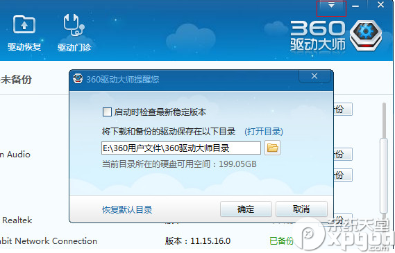 用360免費wifi藍屏怎么辦?使用360免費wifi藍屏解決方法