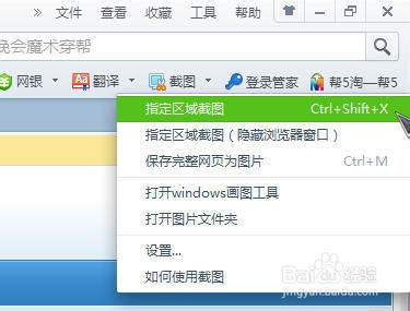 幾類常用的電腦截圖(屏幕截圖)方法
