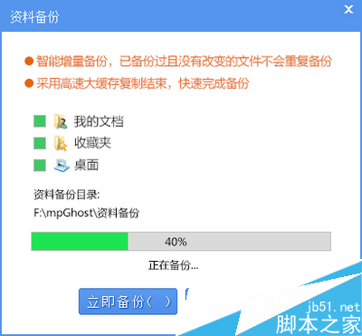 小黑馬重裝大師一鍵重裝系統(tǒng)后還原備份資料教程