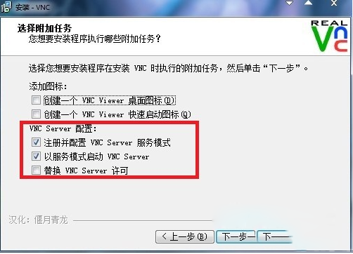 vnc viewer怎么用？vnc viewer遠程控制電腦教程