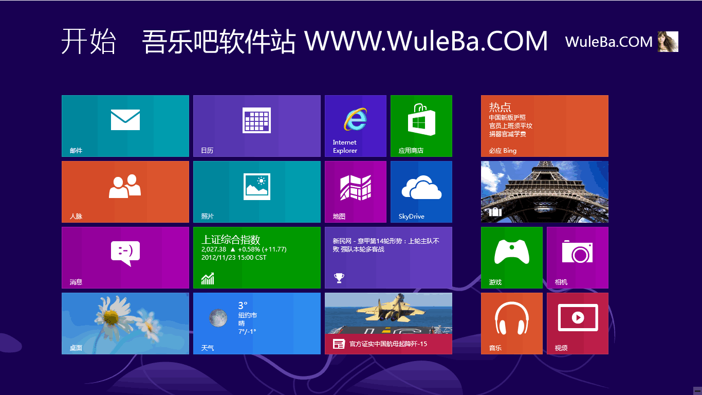 Windows VHD/VHDX 輔助處理工具 2013 圖文安裝教程(一步步教你安裝Win7/Win8雙系統) Windows VHD/VHDX 輔助處理工具 2013 圖文安裝教程(一步步教你安裝Win7/Win8/win10雙系統)
