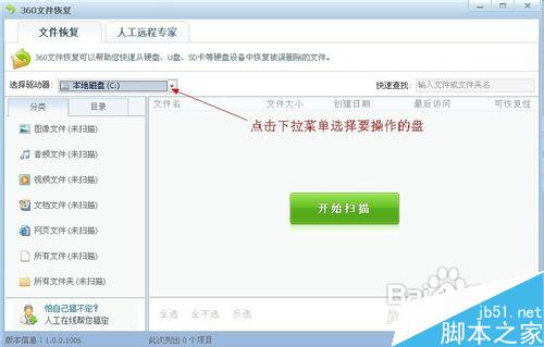 360如何恢復(fù)已刪除的文件