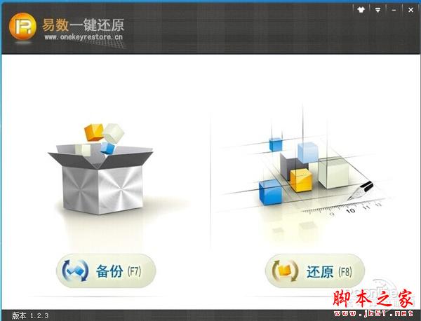 比Ghost系統(tǒng)備份還原更牛!易數(shù)一鍵還原評(píng)測(cè)