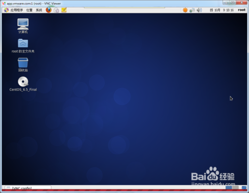 VNC輕松連接遠程Linux桌面