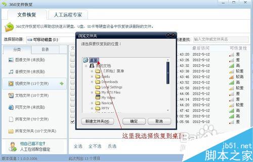 360如何恢復(fù)已刪除的文件