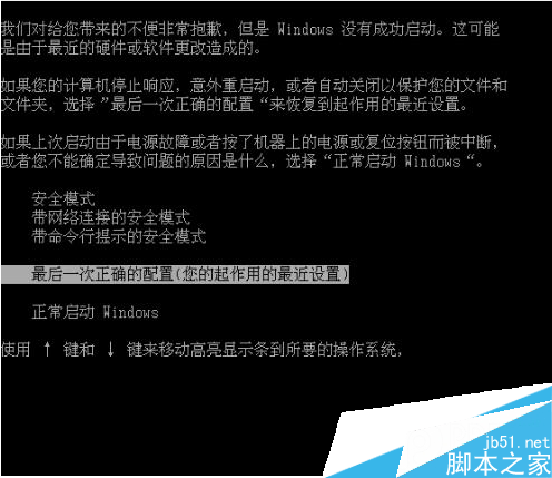 電腦開(kāi)機(jī)提示DISK BOOT FAILURE無(wú)法進(jìn)入系統(tǒng)解決措施