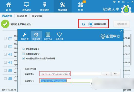 顯卡/網卡驅動還原教程 顯卡/網卡驅動怎么還原步驟1