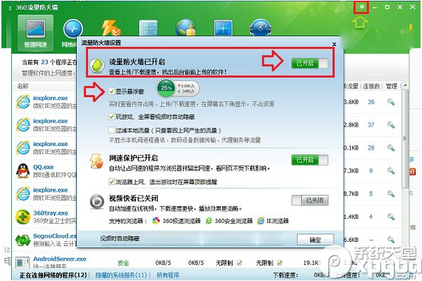 360加速球不見了怎么辦?360加速球打開方法