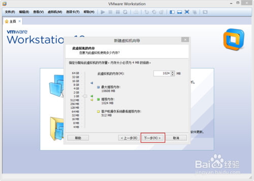 VMware Workstation 10 配置Ubuntu環(huán)境