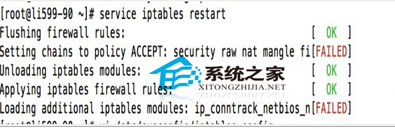 Linux系統Linode無法啟動iPtables怎么辦？