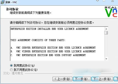 vnc viewer怎么用？vnc viewer遠程控制電腦教程