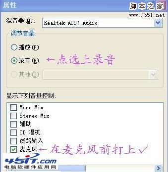 電腦怎么錄音_m.survivalescaperooms.com