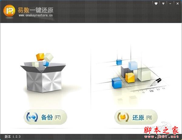 比Ghost系統(tǒng)備份還原更牛!易數(shù)一鍵還原評(píng)測(cè)