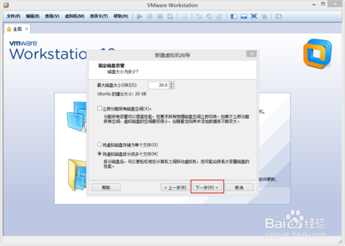 VMware Workstation 10 配置Ubuntu環(huán)境
