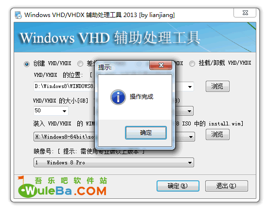Windows VHD/VHDX 輔助處理工具 2013 圖文安裝教程(一步步教你安裝Win7/Win8雙系統) Windows VHD/VHDX 輔助處理工具 2013 圖文安裝教程(一步步教你安裝Win7/Win8/win10雙系統)