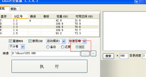 ghost鏡像安裝器使用圖文教程(附下載地址)