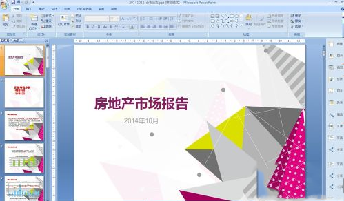 ppt美化大師怎么樣?好用嗎?ppt美化大師使用教程
