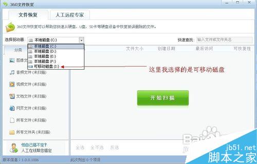 360如何恢復(fù)已刪除的文件