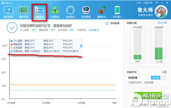 魯大師如何看cpu風扇轉速?魯大師查看風扇轉速方法