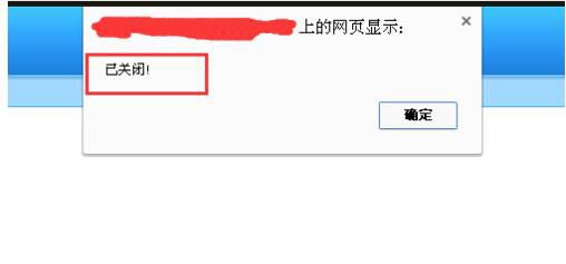 Linux服務(wù)器上的網(wǎng)站關(guān)閉的方法