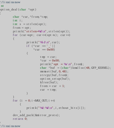 Linux內(nèi)核實現(xiàn)多路鏡像流量聚合和復制
