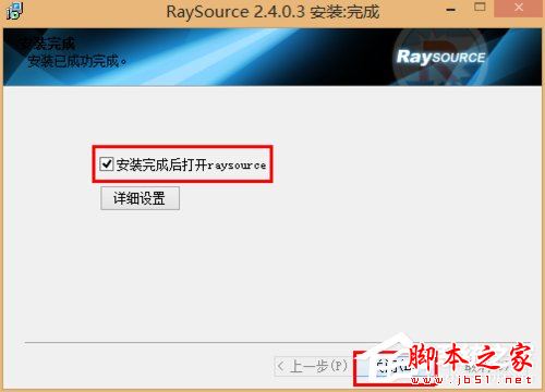 Raysource怎么用？Raysource使用方法