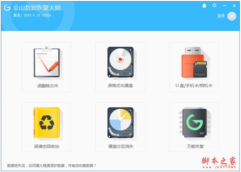數據恢復軟件哪個比較好用?電腦數據恢復軟件推薦