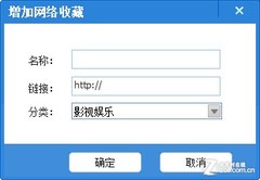 稻草人便民工具:隨時隨地保存常用網址