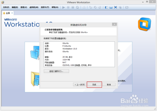 VMware Workstation 10 配置Ubuntu環(huán)境