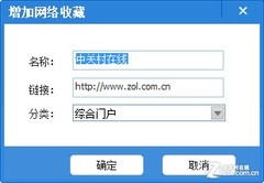 稻草人便民工具:隨時隨地保存常用網址