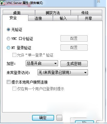 vnc viewer怎么用？vnc viewer遠程控制電腦教程