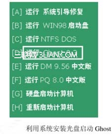 啟動Ghost工具軟件的方法