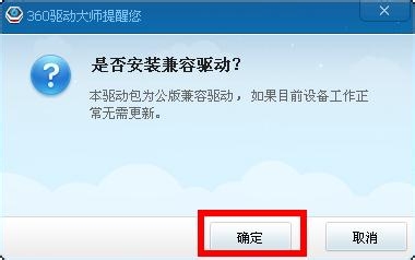 360驅動大師有什么用,下載安裝更新顯卡驅動