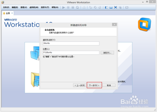 VMware Workstation 10 配置Ubuntu環(huán)境