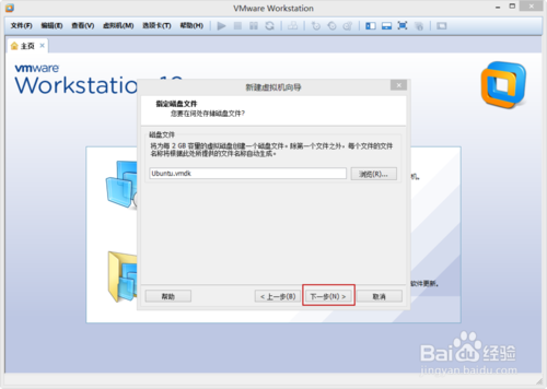 VMware Workstation 10 配置Ubuntu環(huán)境