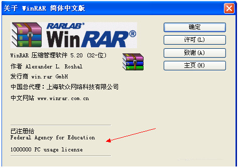 winrar如何去廣告?解壓器winrar打開有廣告屏蔽方法