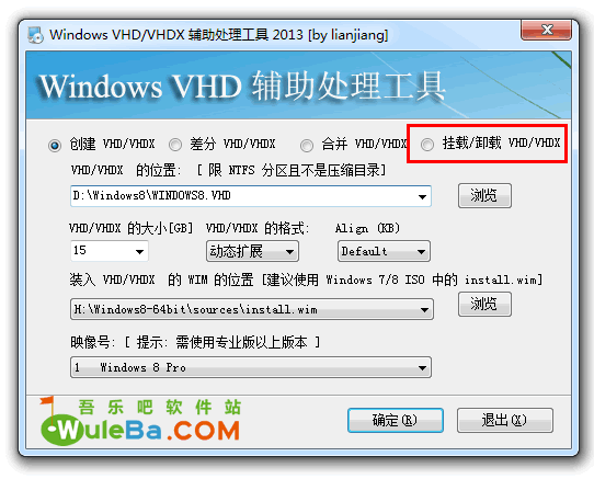 Windows VHD/VHDX 輔助處理工具 2013 圖文安裝教程(一步步教你安裝Win7/Win8雙系統) Windows VHD/VHDX 輔助處理工具 2013 圖文安裝教程(一步步教你安裝Win7/Win8/win10雙系統)