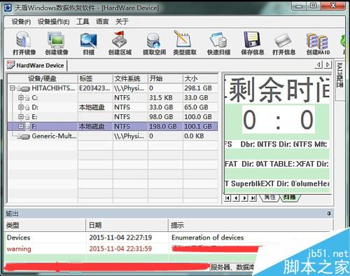 360如何恢復(fù)已刪除的文件