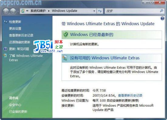 Windows XP系統遷移到Vista全過程