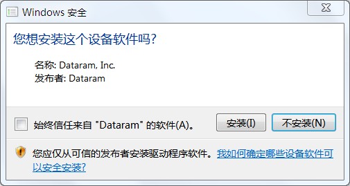 安裝RAMDisk所需設備軟件 安裝RAMDisk所需設備軟件