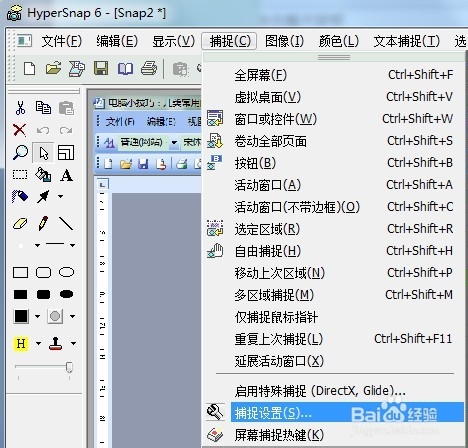 幾類常用的電腦截圖(屏幕截圖)方法
