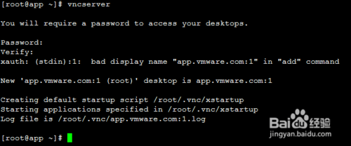 VNC輕松連接遠程Linux桌面