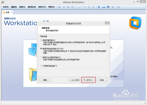 VMware Workstation 10 配置Ubuntu環(huán)境