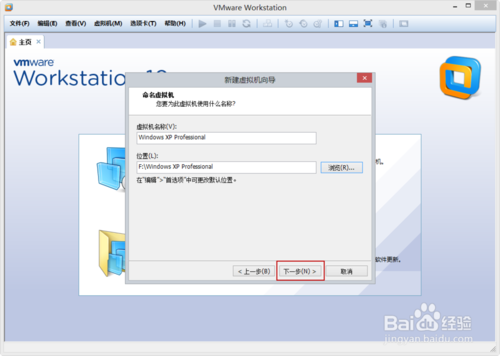 VMware Workstation 10 配置WindowsXP環(huán)境