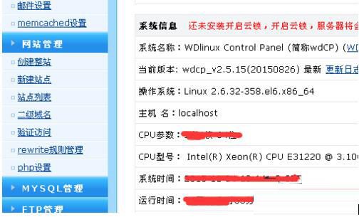Linux服務(wù)器上的網(wǎng)站關(guān)閉的方法