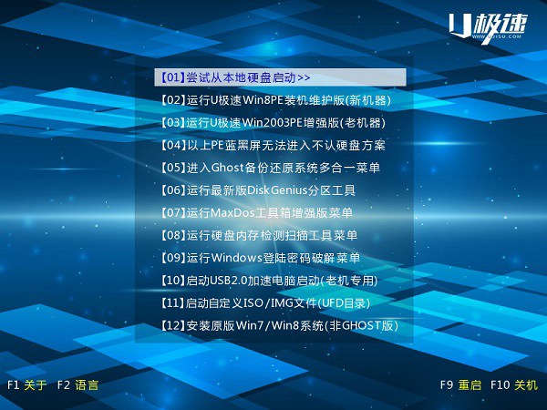 DG分區(qū)工具怎么用 U極速DG分區(qū)工具一鍵分區(qū)教程