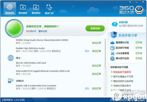 用360免費wifi藍屏怎么辦?使用360免費wifi藍屏解決方法