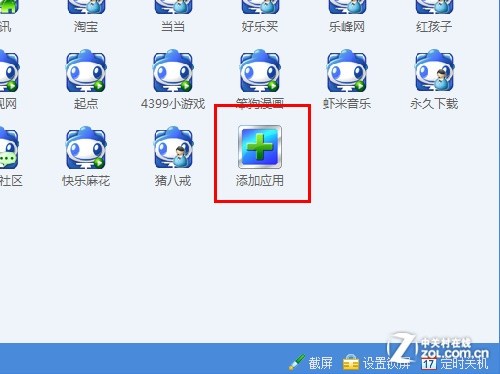 稻草人便民工具:隨時隨地保存常用網址