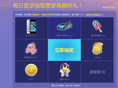 騰訊電腦管家推出帳號“包找回”服務(wù)可免費(fèi)申請