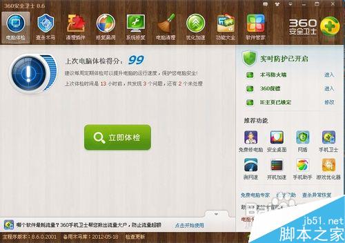 360如何恢復(fù)已刪除的文件
